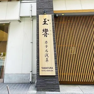 Hotell Tamayura Asakusa, Tokyo prefektur